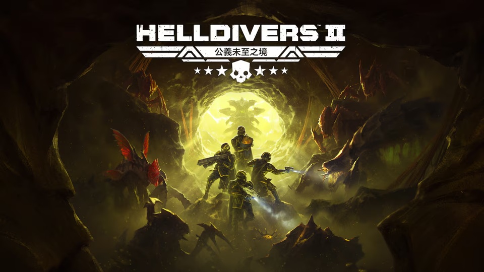 Helldivers 2 絕地戰兵 2 遊戲攻略 @ Game-Guider | AI遊戲攻略及AI遊戲製作平台